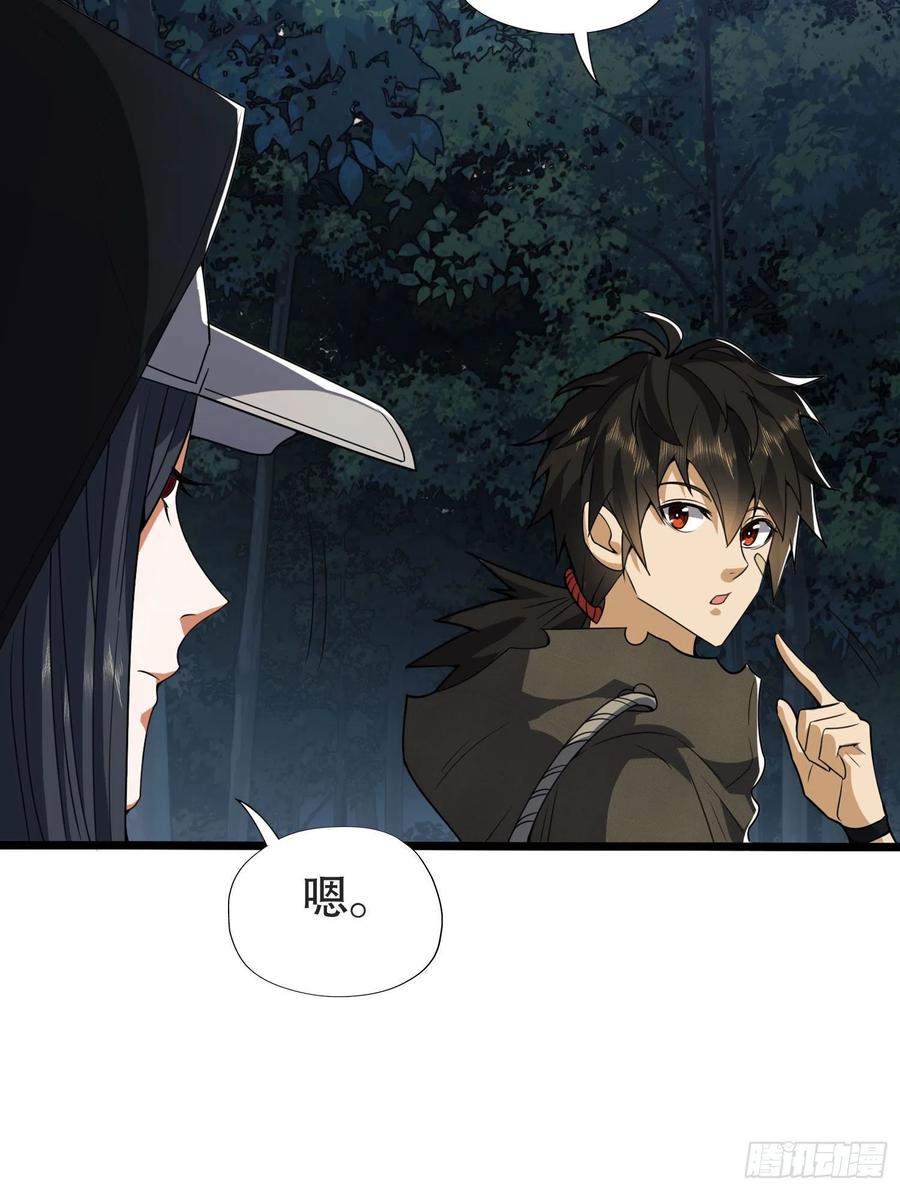 第一序列 第25话 25 猪撞树上了 第51页