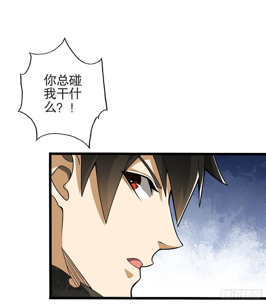 第一序列 第25话 25 猪撞树上了 第36页