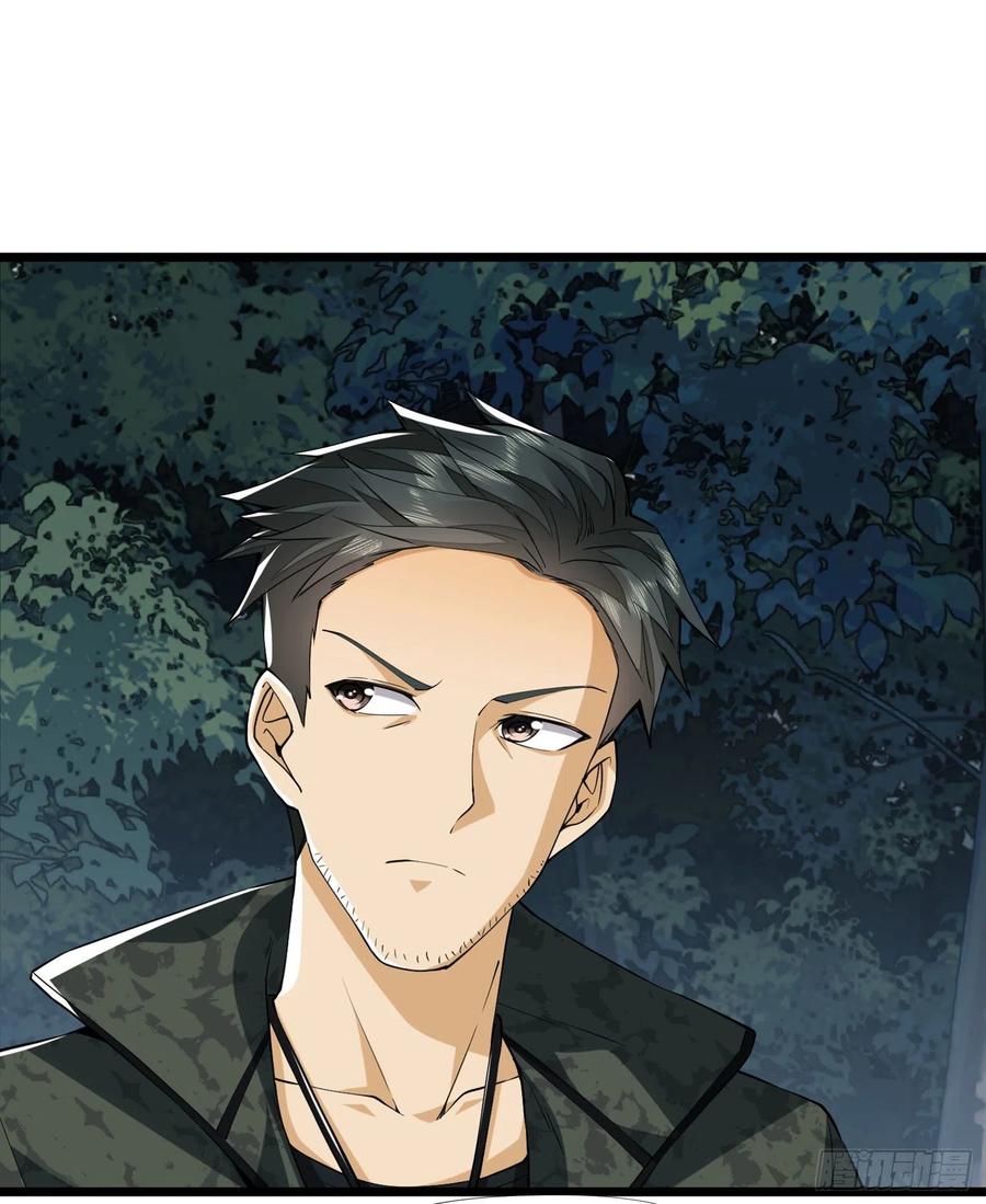第一序列 第25话 25 猪撞树上了 第63页