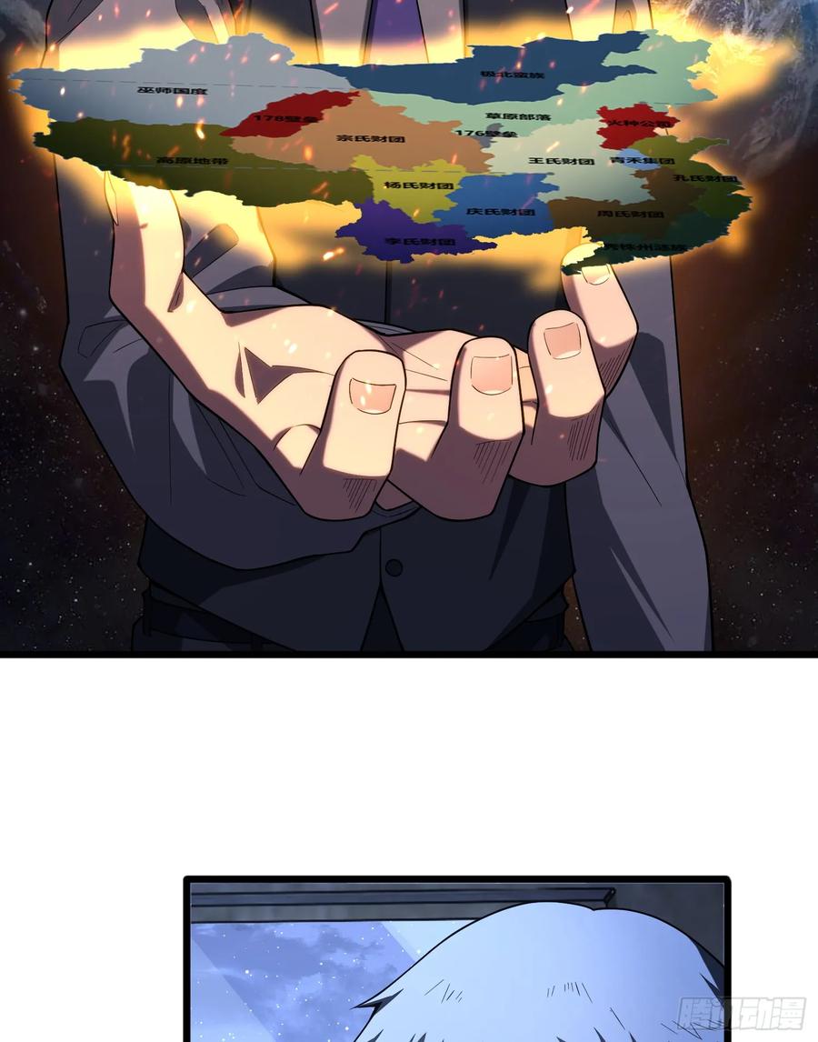 第一序列 第259话 258 王氏的野心 第60页