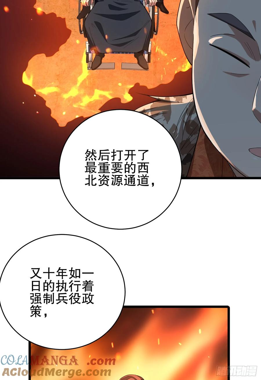 第一序列 第259话 258 王氏的野心 第52页