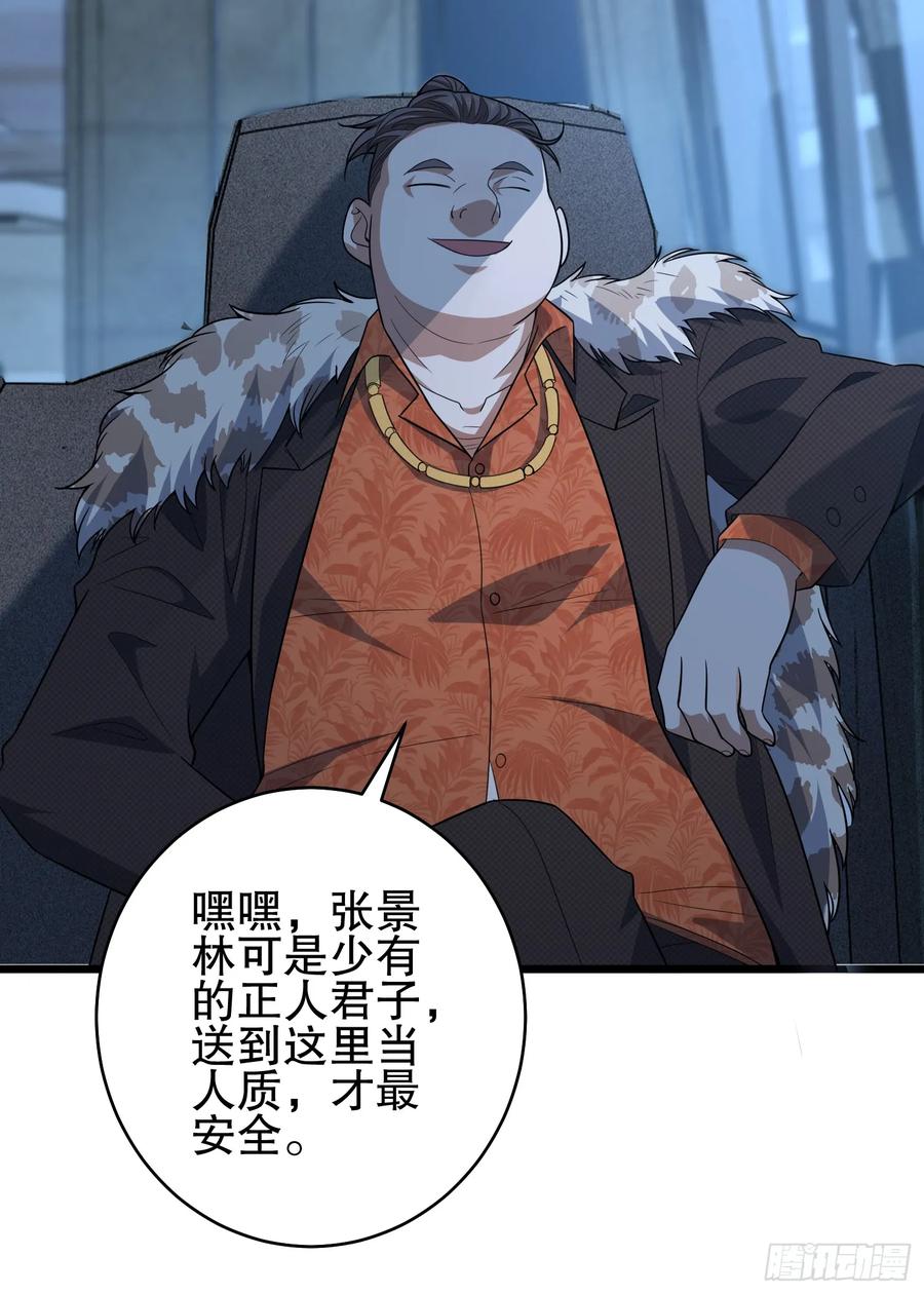 第一序列 第259话 258 王氏的野心 第38页