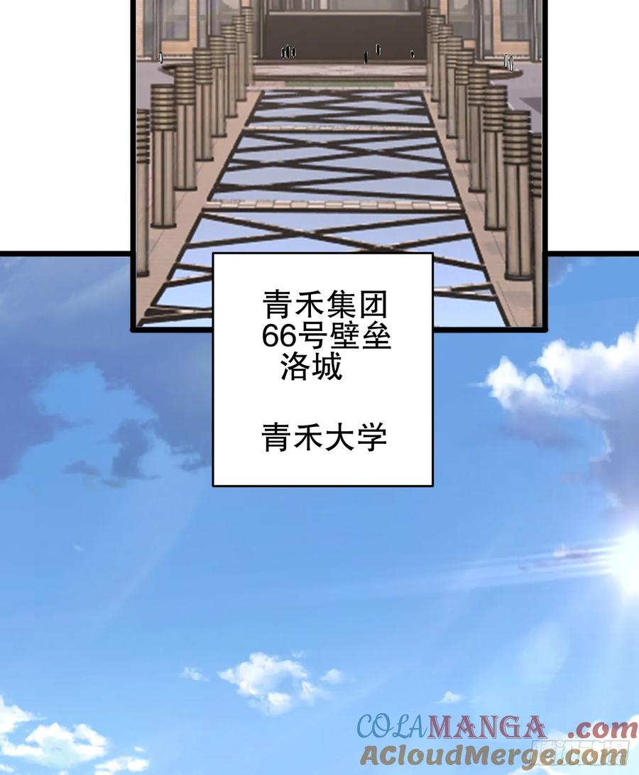 第一序列 第259话 258 王氏的野心 第70页