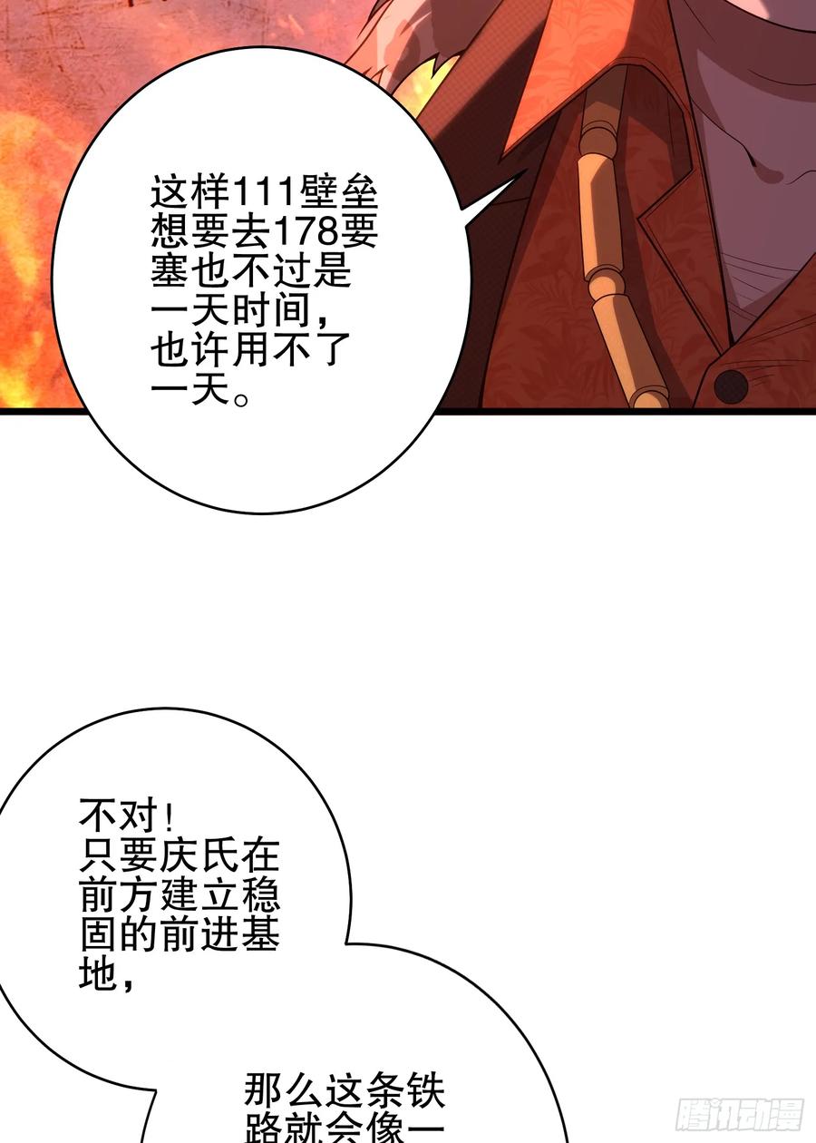 第一序列 第259话 258 王氏的野心 第42页