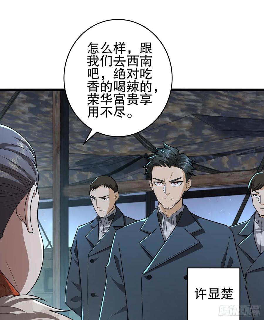 第一序列 第259话 258 王氏的野心 第21页