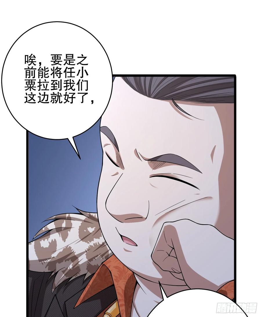第一序列 第259话 258 王氏的野心 第63页
