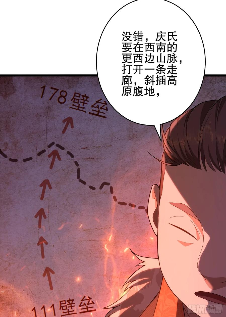 第一序列 第259话 258 王氏的野心 第41页