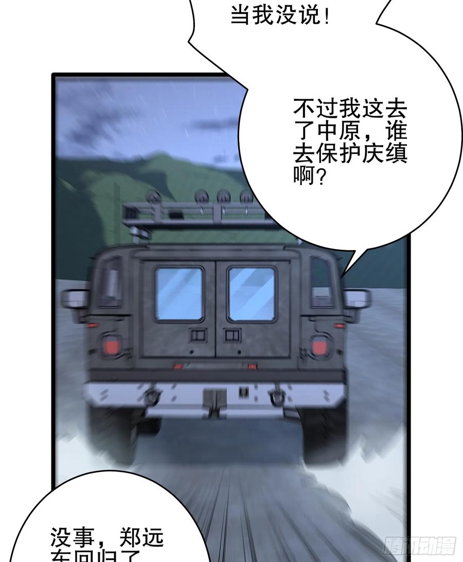 第一序列 第259话 258 王氏的野心 第66页