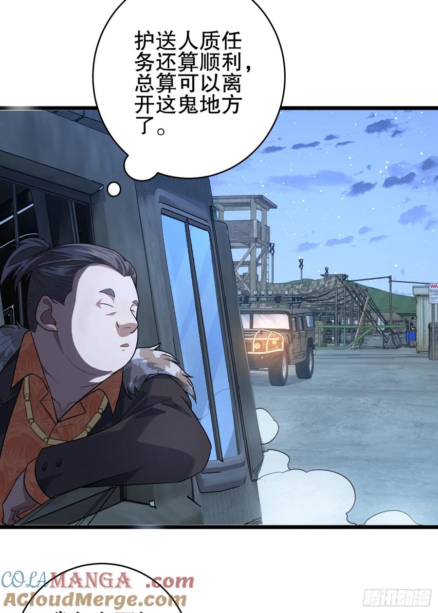 第一序列 第259话 258 王氏的野心 第34页