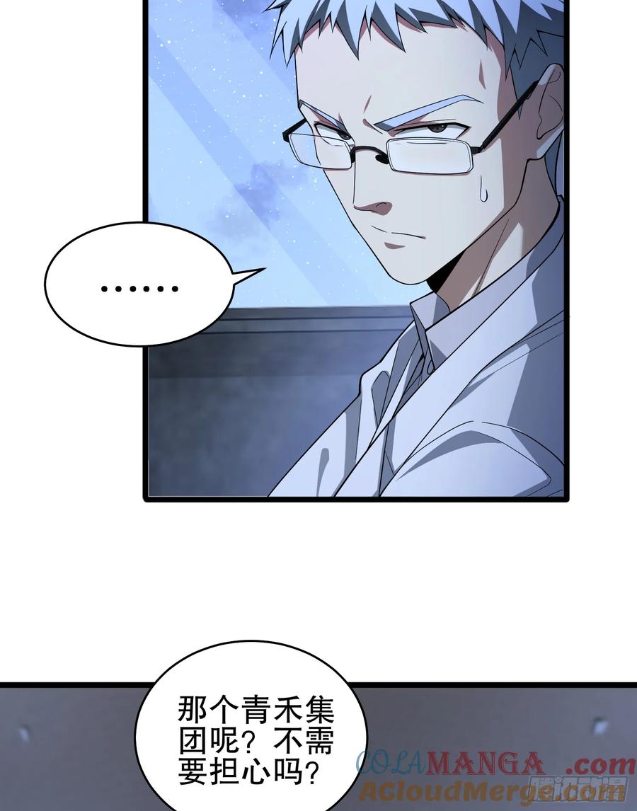 第一序列 第259话 258 王氏的野心 第61页