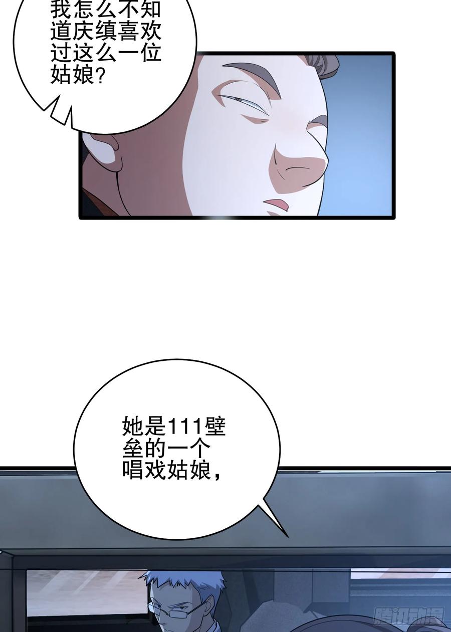 第一序列 第259话 258 王氏的野心 第35页