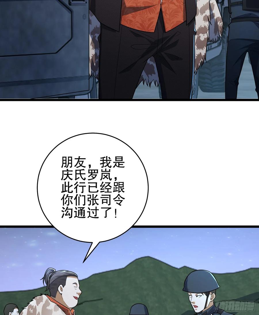 第一序列 第259话 258 王氏的野心 第12页