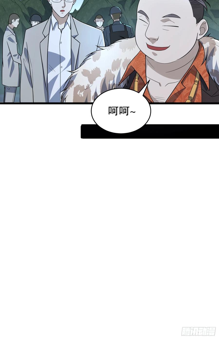 第一序列 第259话 258 王氏的野心 第18页