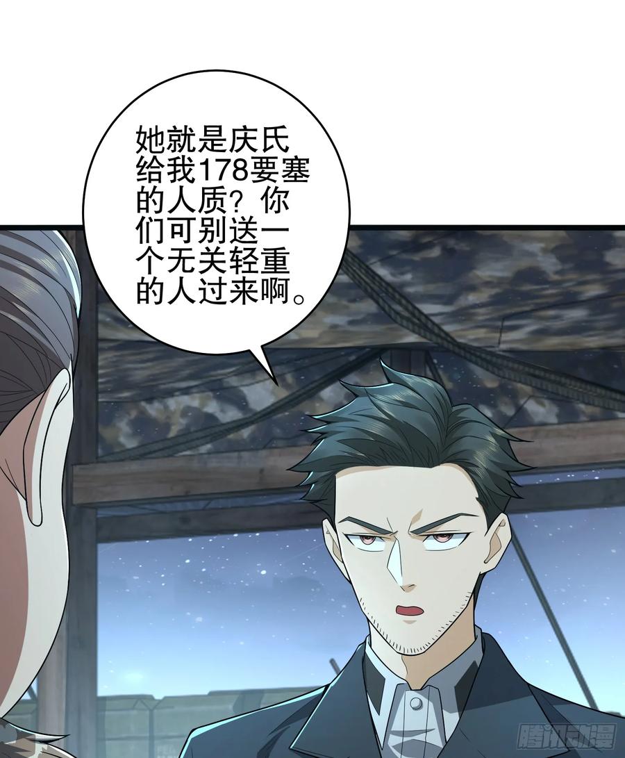 第一序列 第259话 258 王氏的野心 第27页