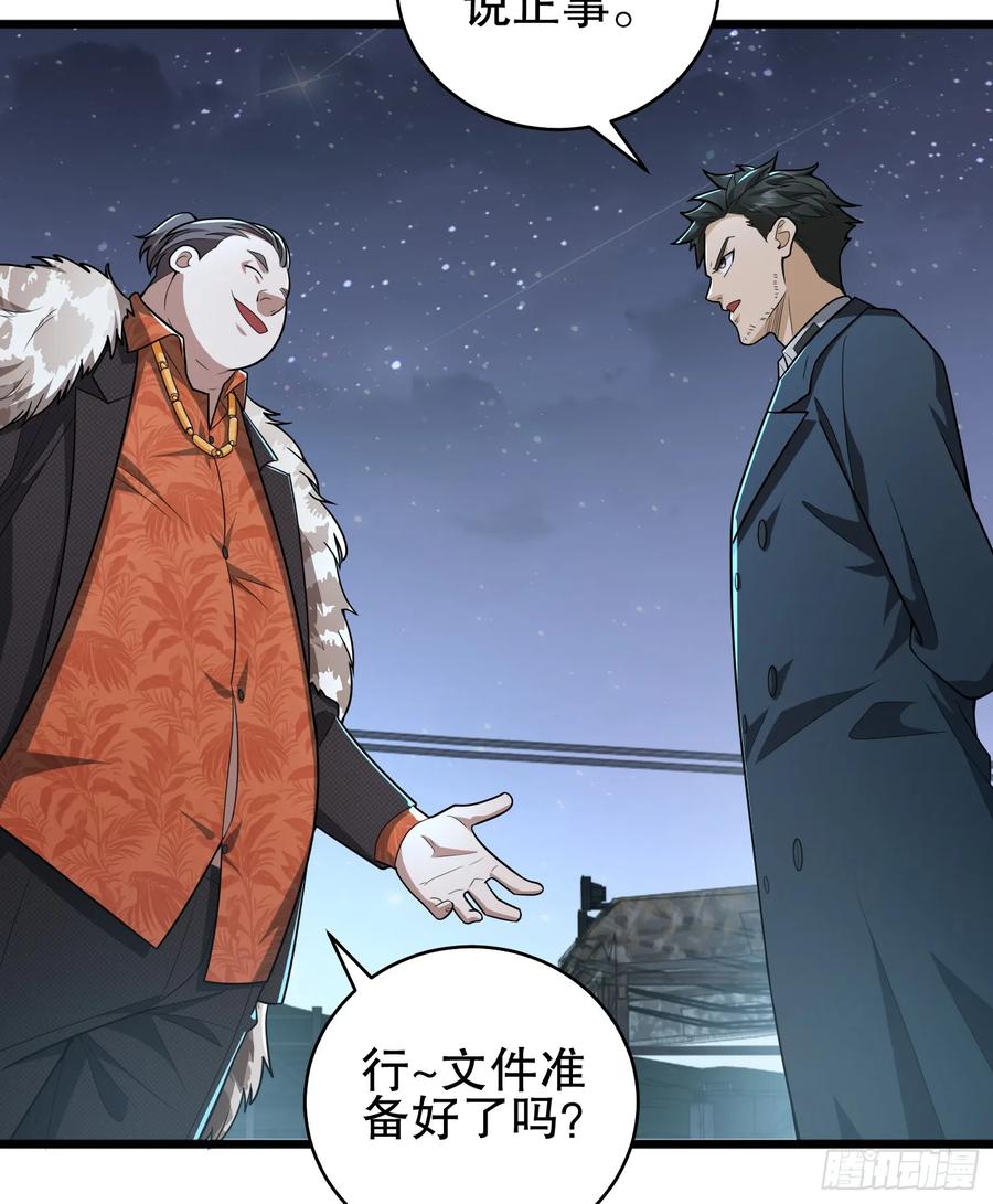 第一序列 第259话 258 王氏的野心 第23页