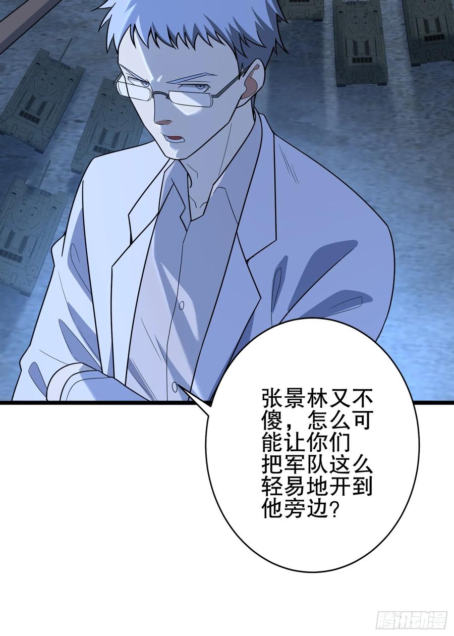 第一序列 第259话 258 王氏的野心 第44页