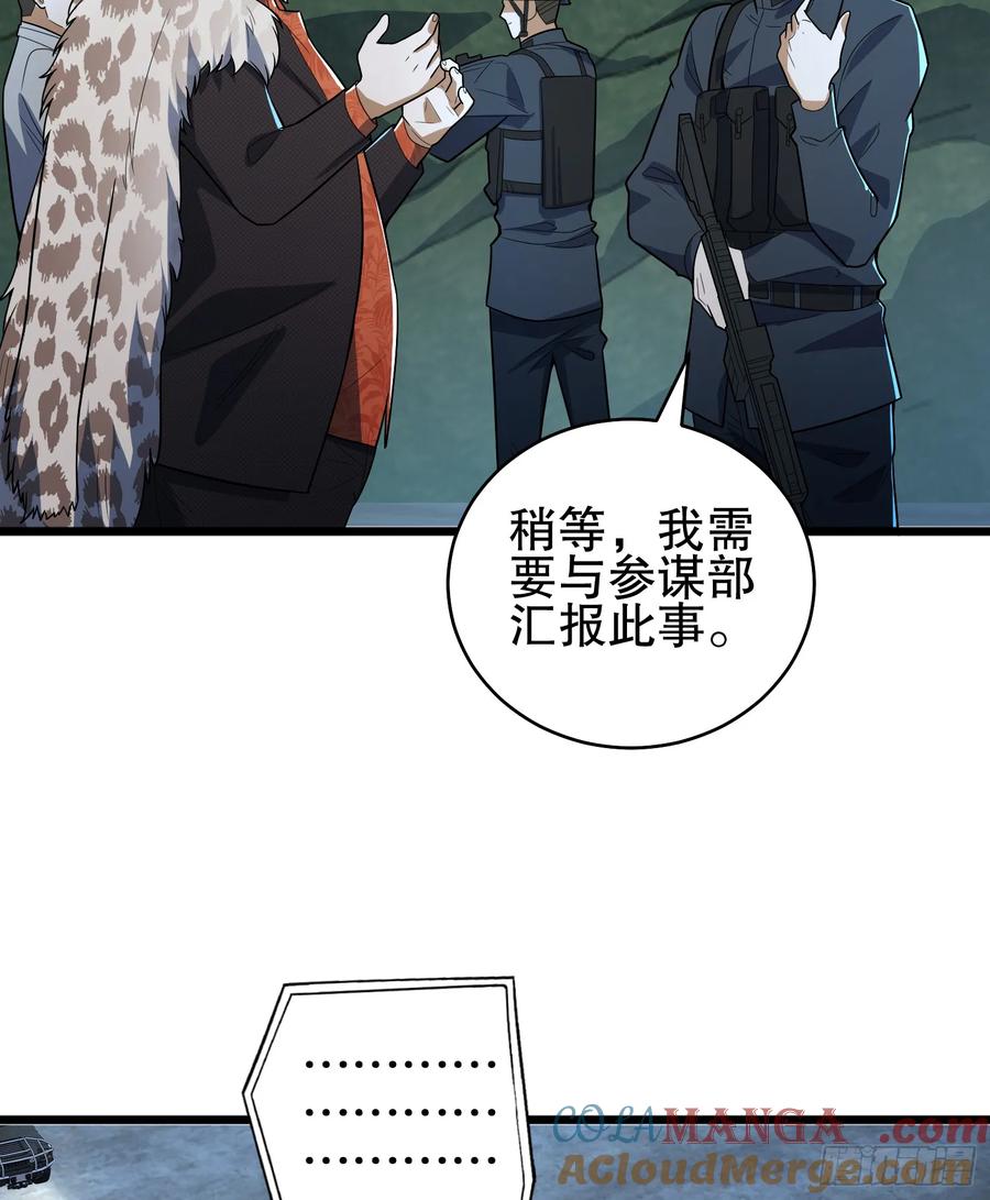 第一序列 第259话 258 王氏的野心 第13页