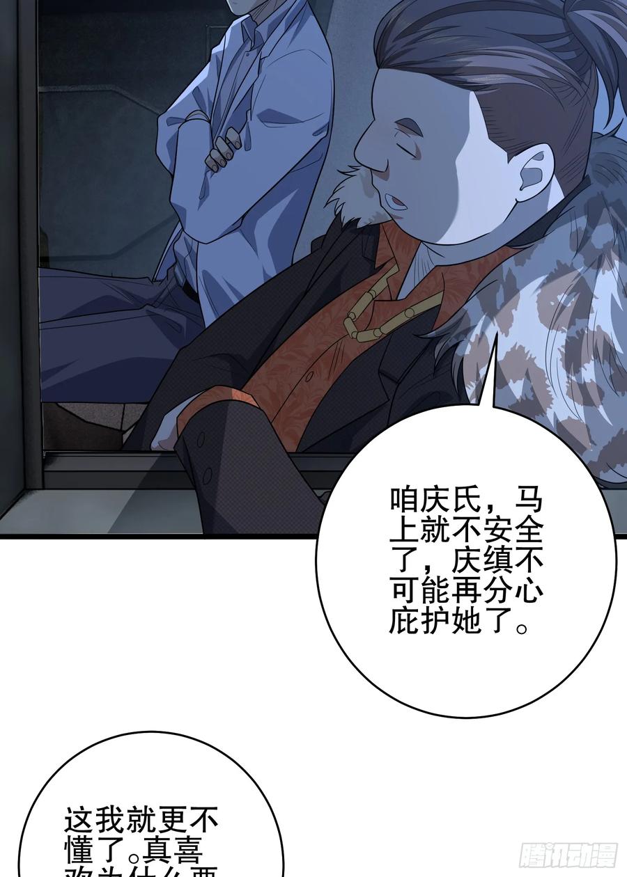 第一序列 第259话 258 王氏的野心 第36页