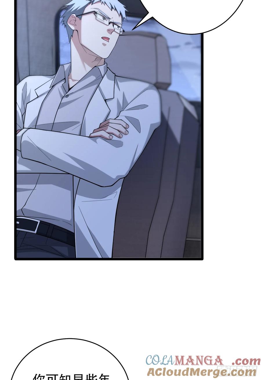 第一序列 第259话 258 王氏的野心 第55页
