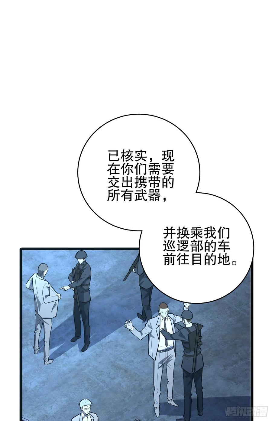 第一序列 第259话 258 王氏的野心 第15页