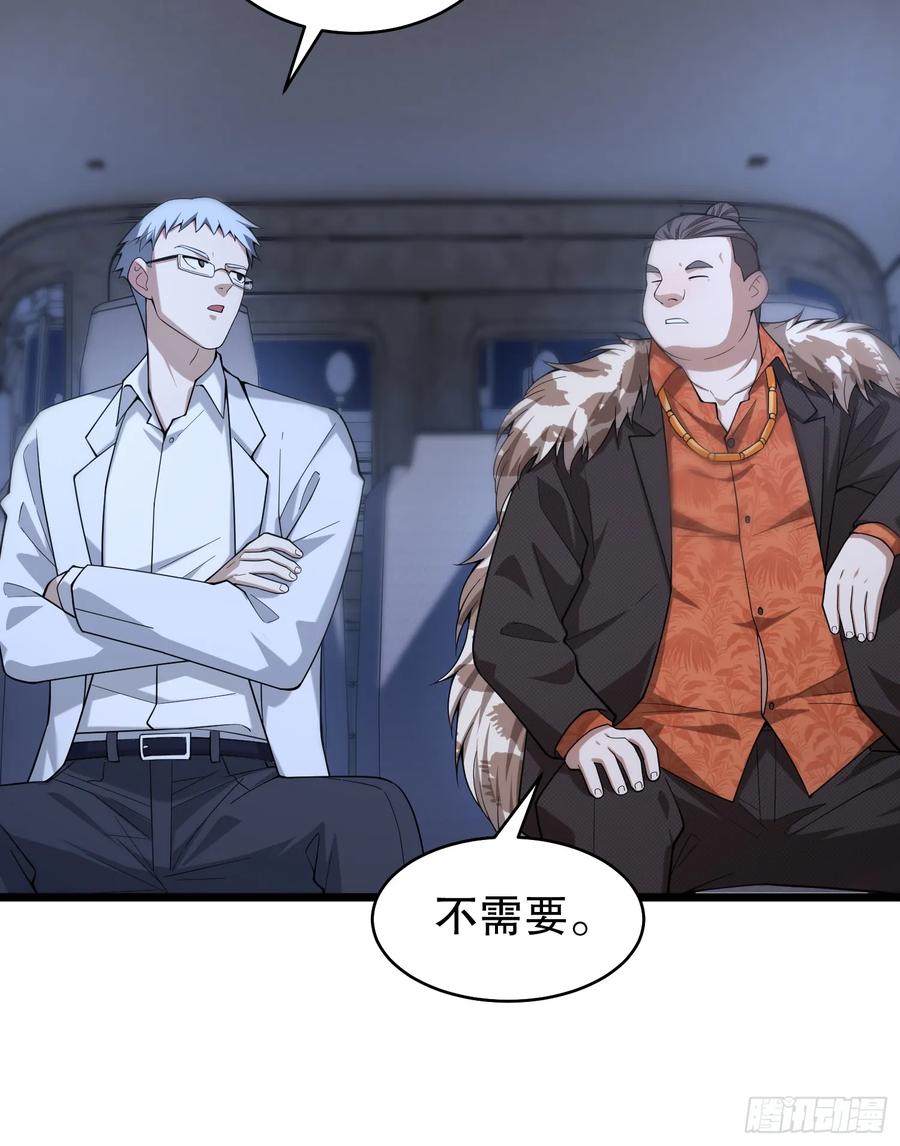 第一序列 第259话 258 王氏的野心 第62页
