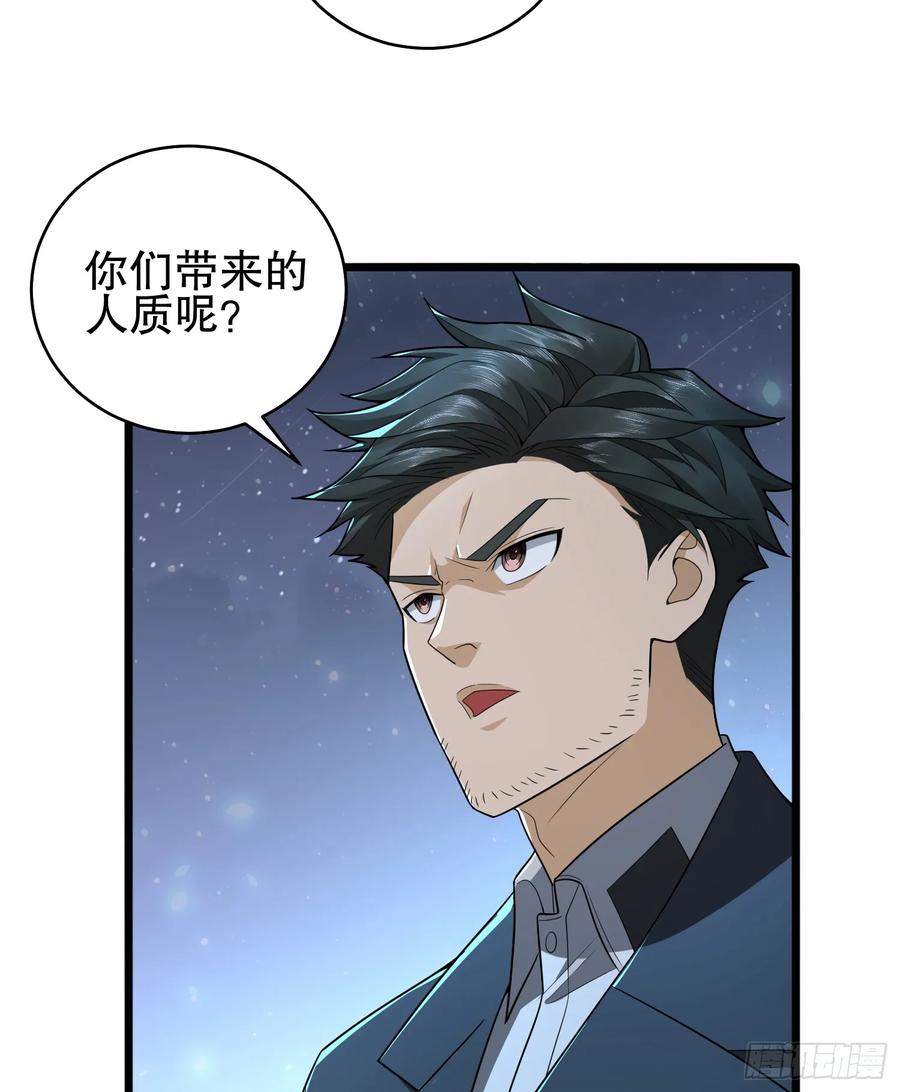 第一序列 第259话 258 王氏的野心 第24页