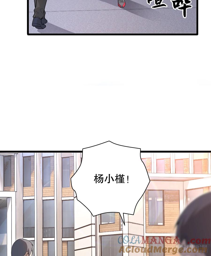 第一序列 第259话 258 王氏的野心 第73页