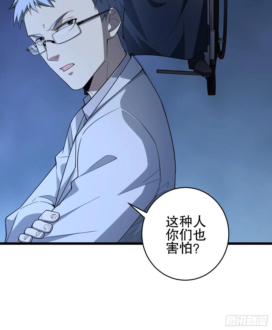 第一序列 第259话 258 王氏的野心 第50页