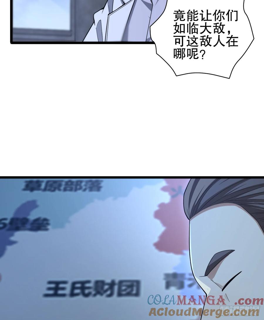 第一序列 第259话 258 王氏的野心 第46页