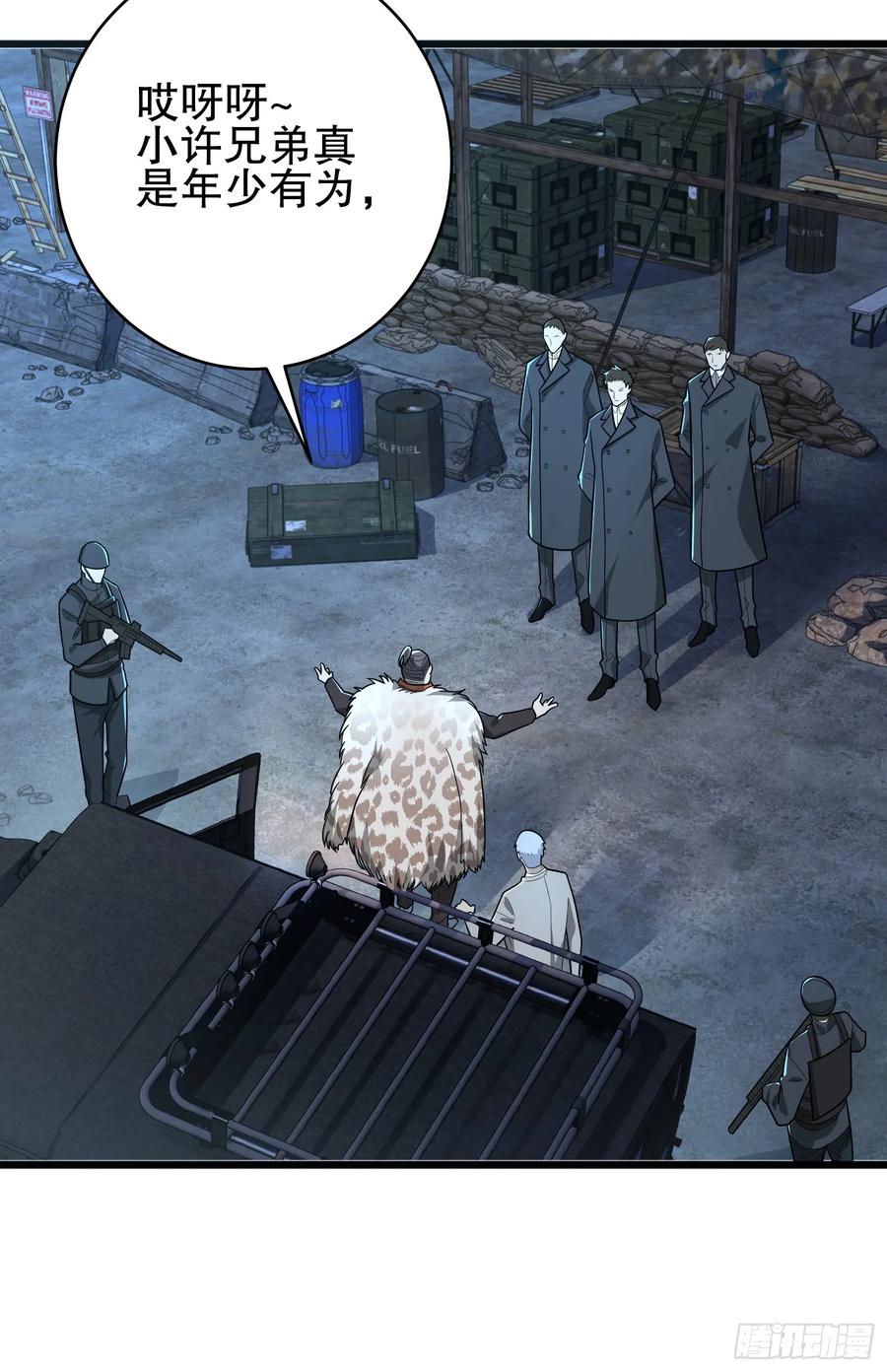 第一序列 第259话 258 王氏的野心 第20页