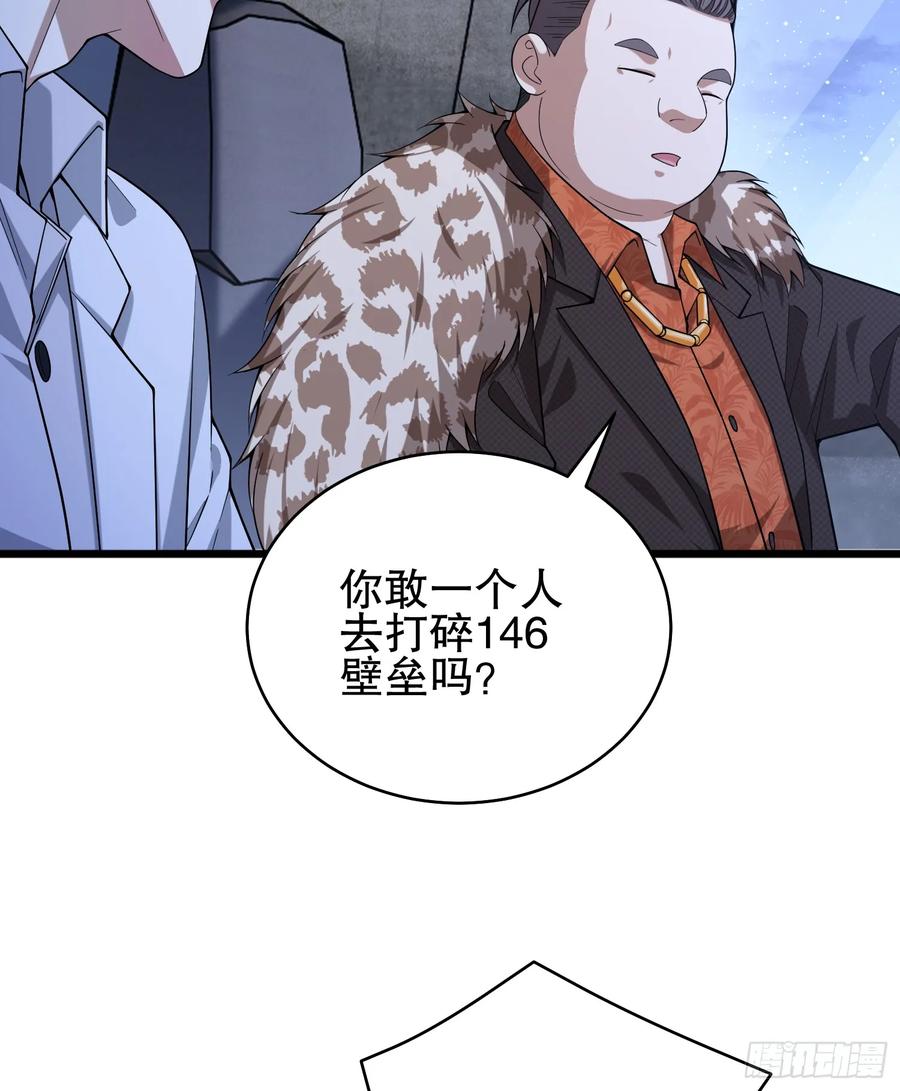 第一序列 第259话 258 王氏的野心 第65页