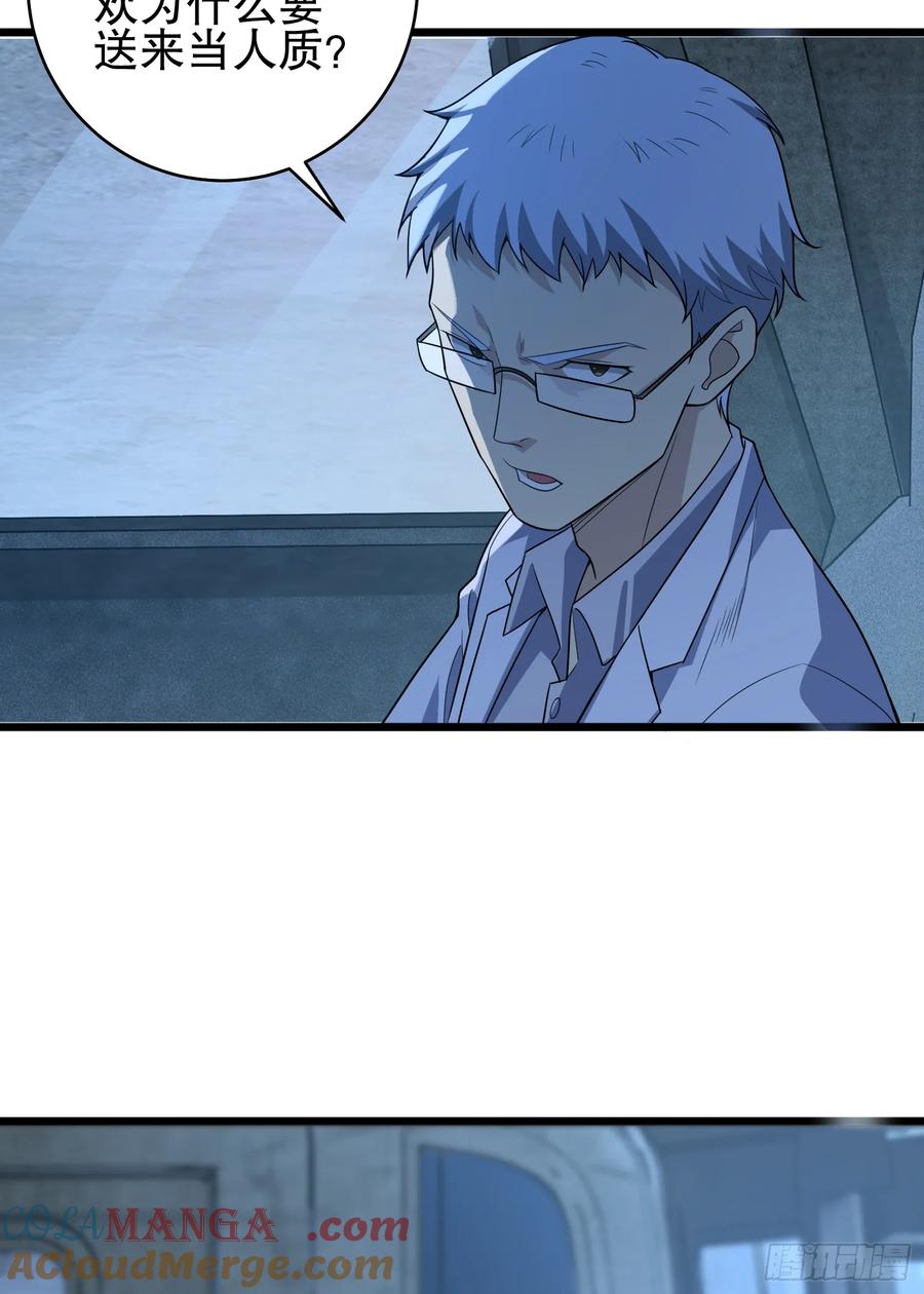 第一序列 第259话 258 王氏的野心 第37页