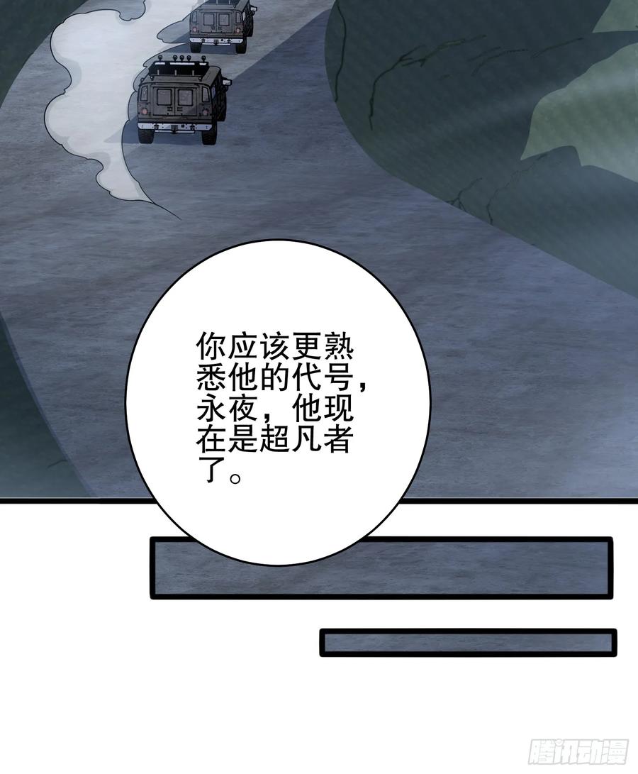 第一序列 第259话 258 王氏的野心 第68页