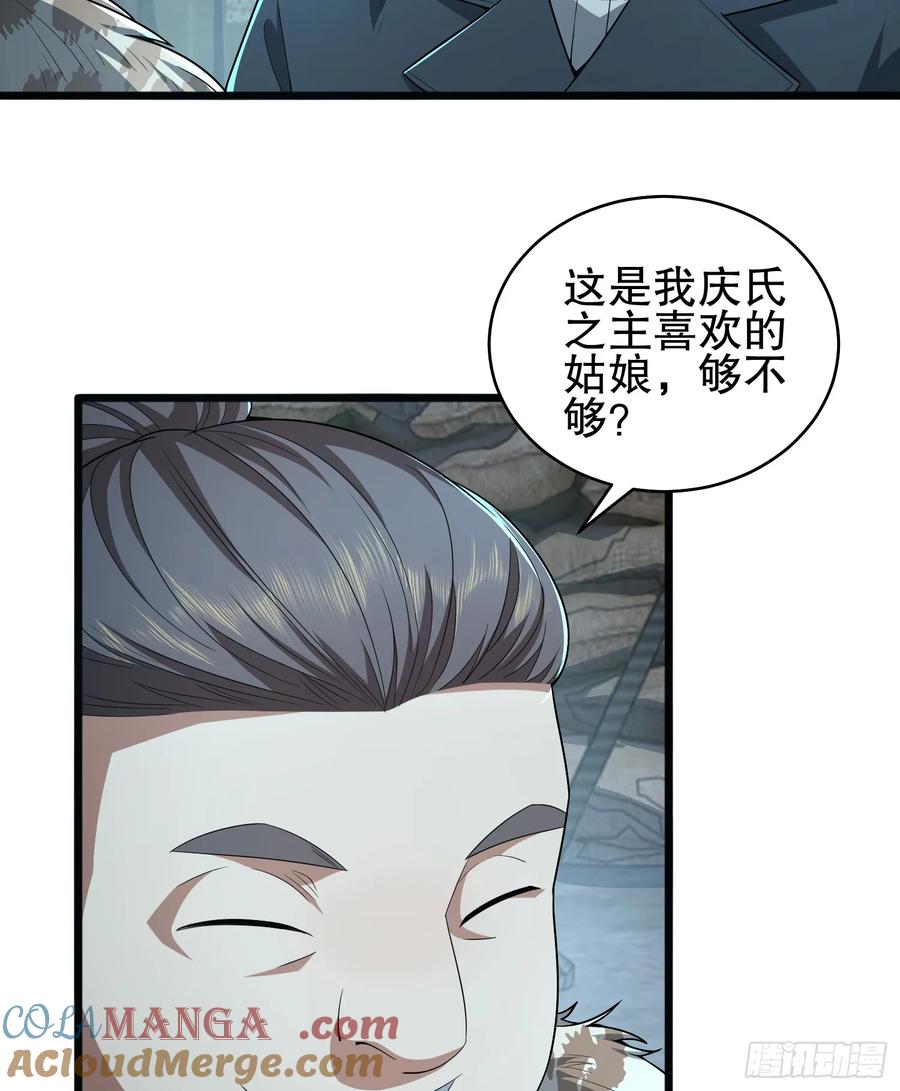 第一序列 第259话 258 王氏的野心 第28页