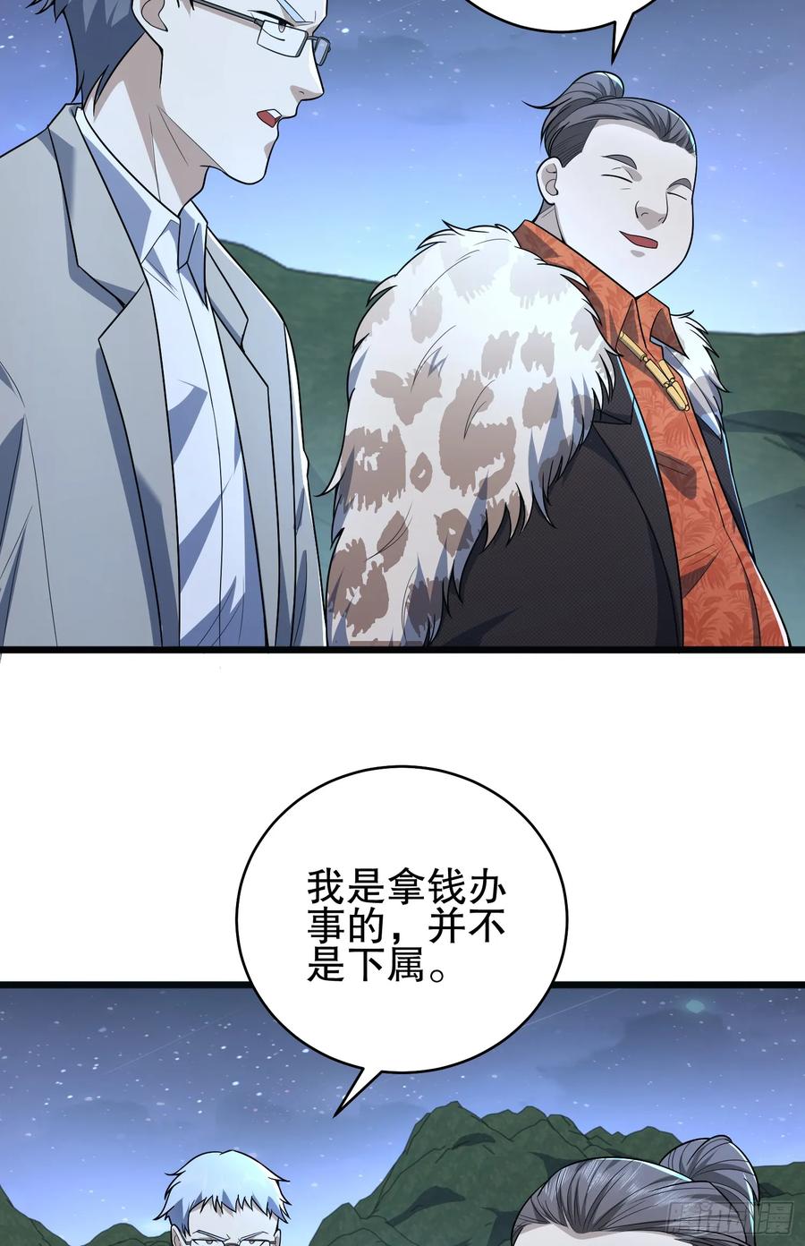 第一序列 第259话 258 王氏的野心 第17页