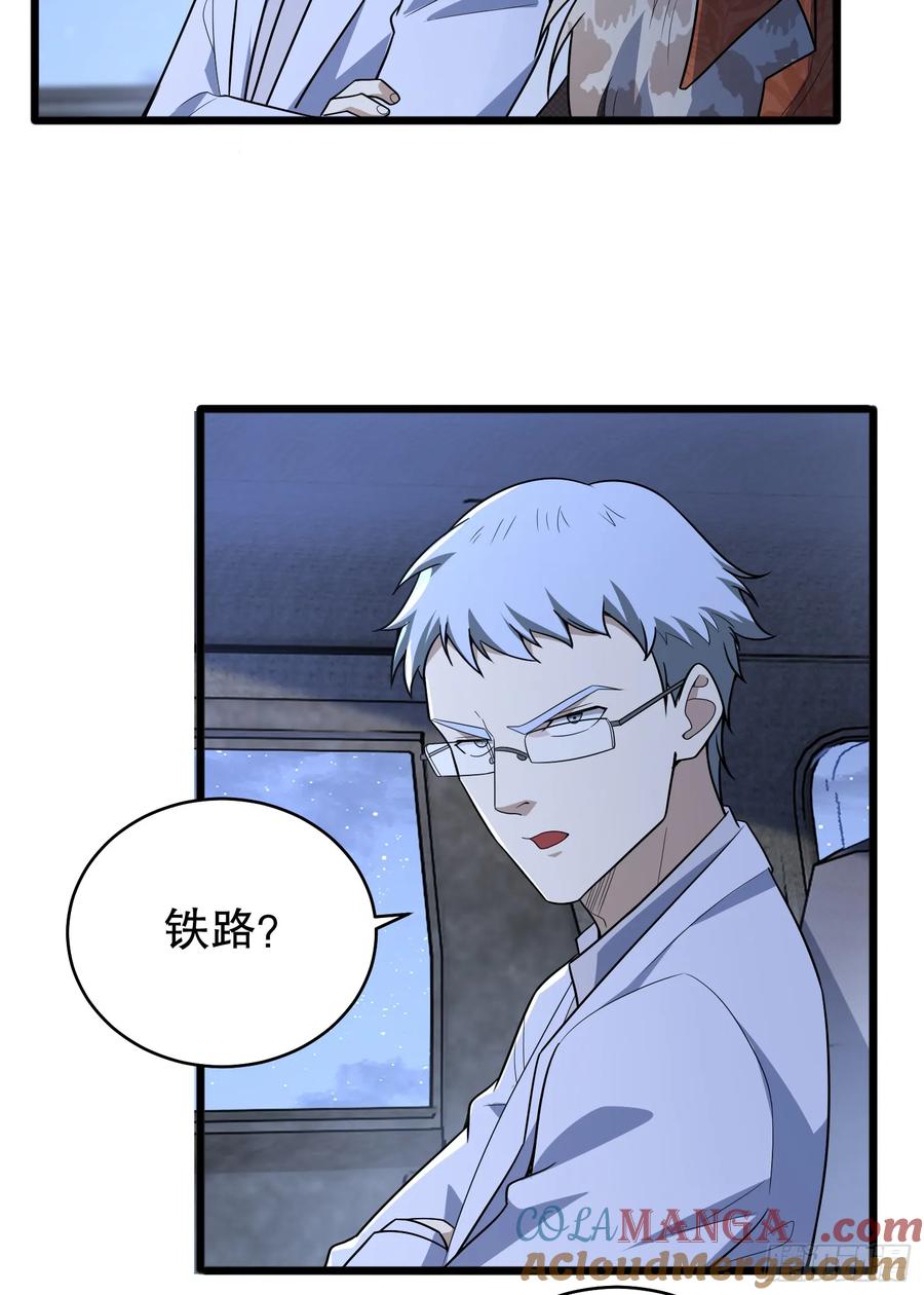 第一序列 第259话 258 王氏的野心 第40页