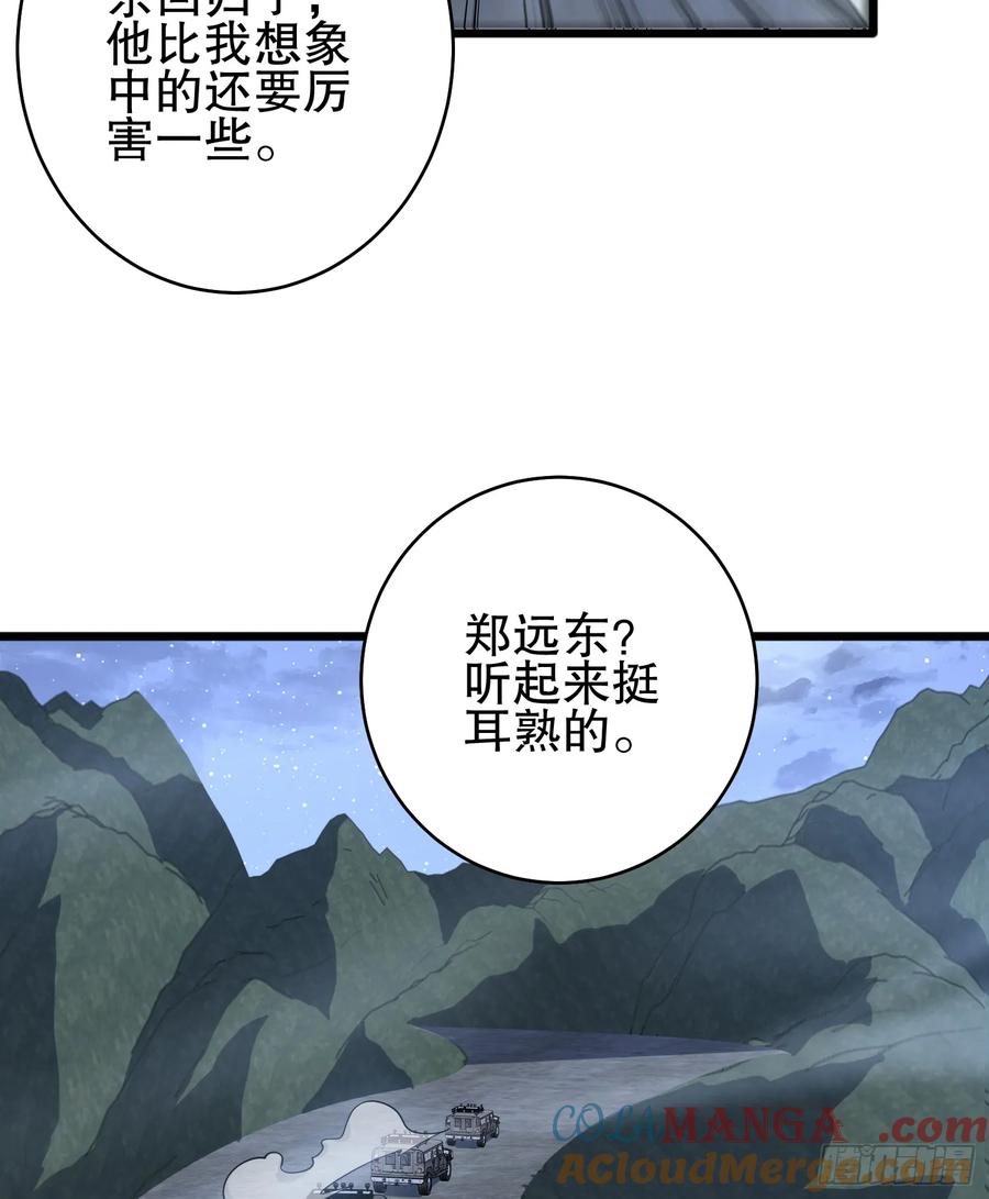 第一序列 第259话 258 王氏的野心 第67页