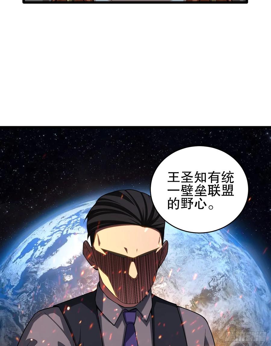 第一序列 第259话 258 王氏的野心 第59页
