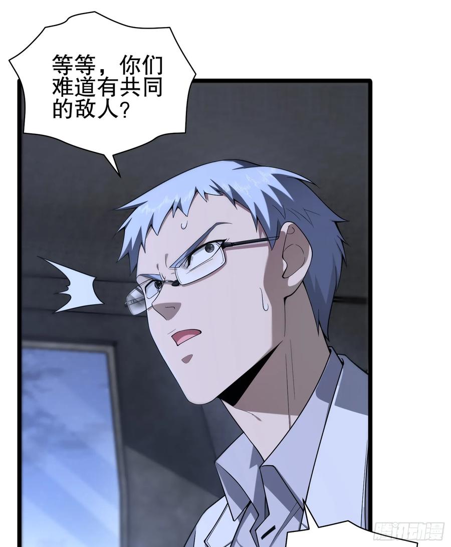 第一序列 第259话 258 王氏的野心 第45页