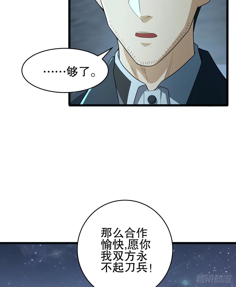 第一序列 第259话 258 王氏的野心 第30页