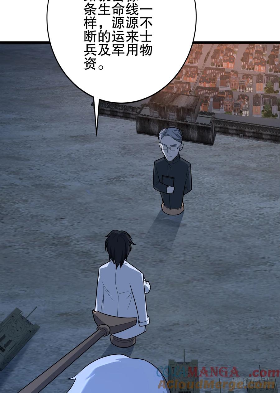 第一序列 第259话 258 王氏的野心 第43页