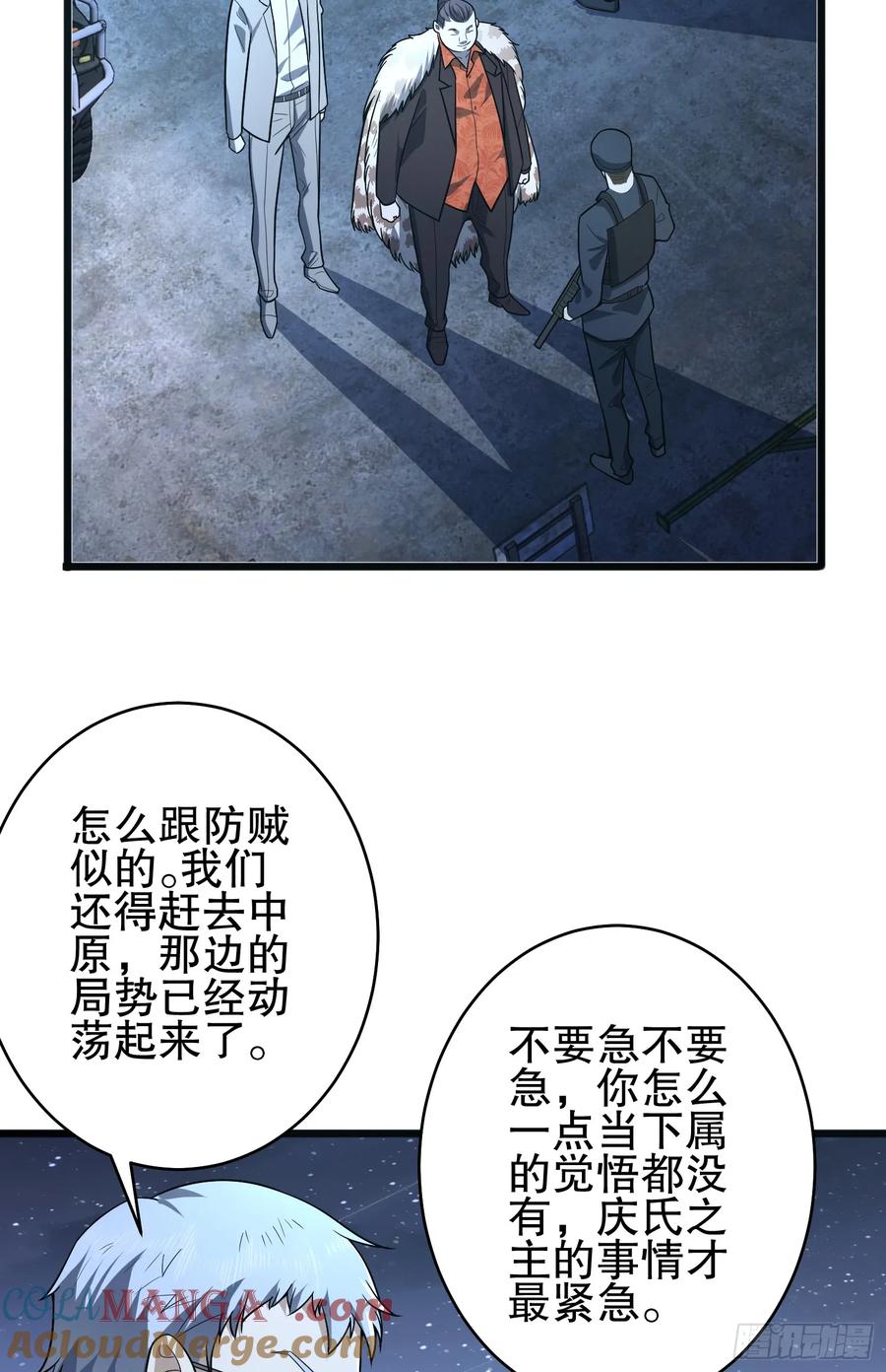 第一序列 第259话 258 王氏的野心 第16页