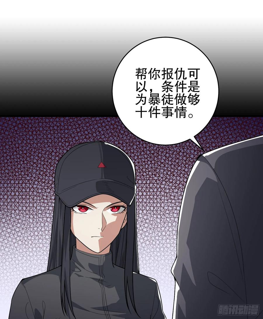 第一序列 第260话 259 他可不是温室里的花朵 第39页