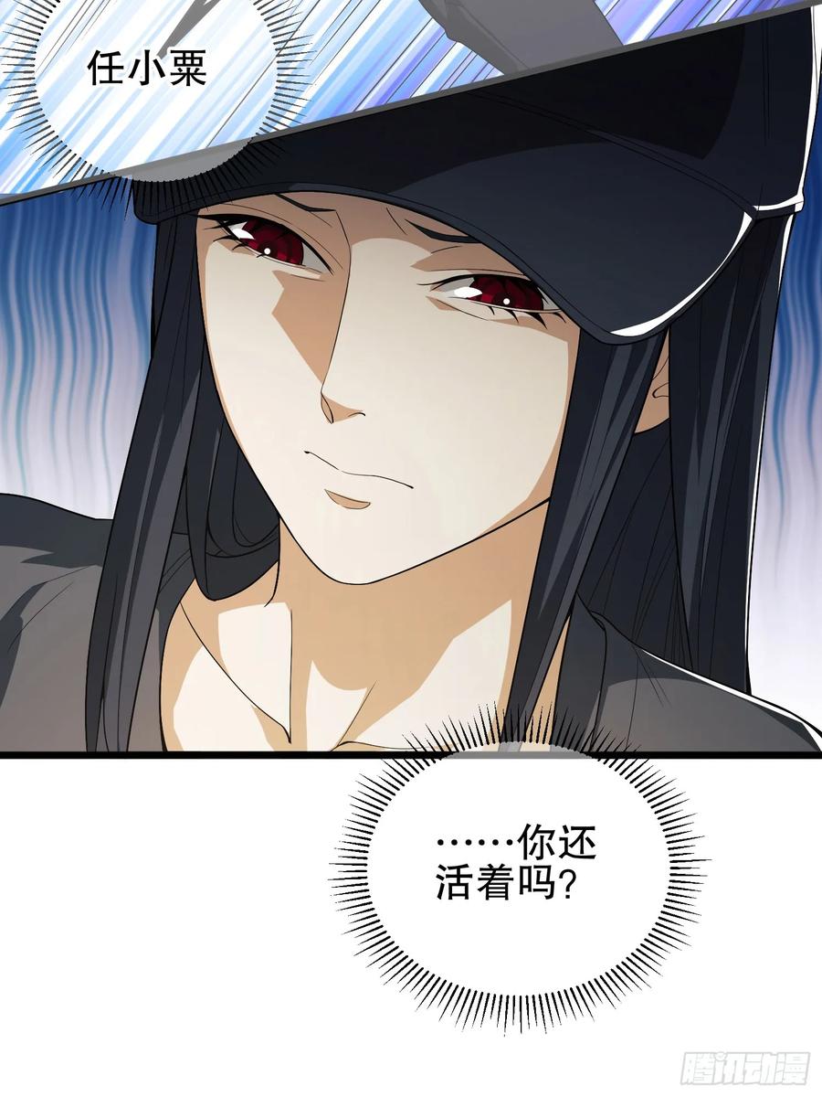 第一序列 第260话 259 他可不是温室里的花朵 第38页
