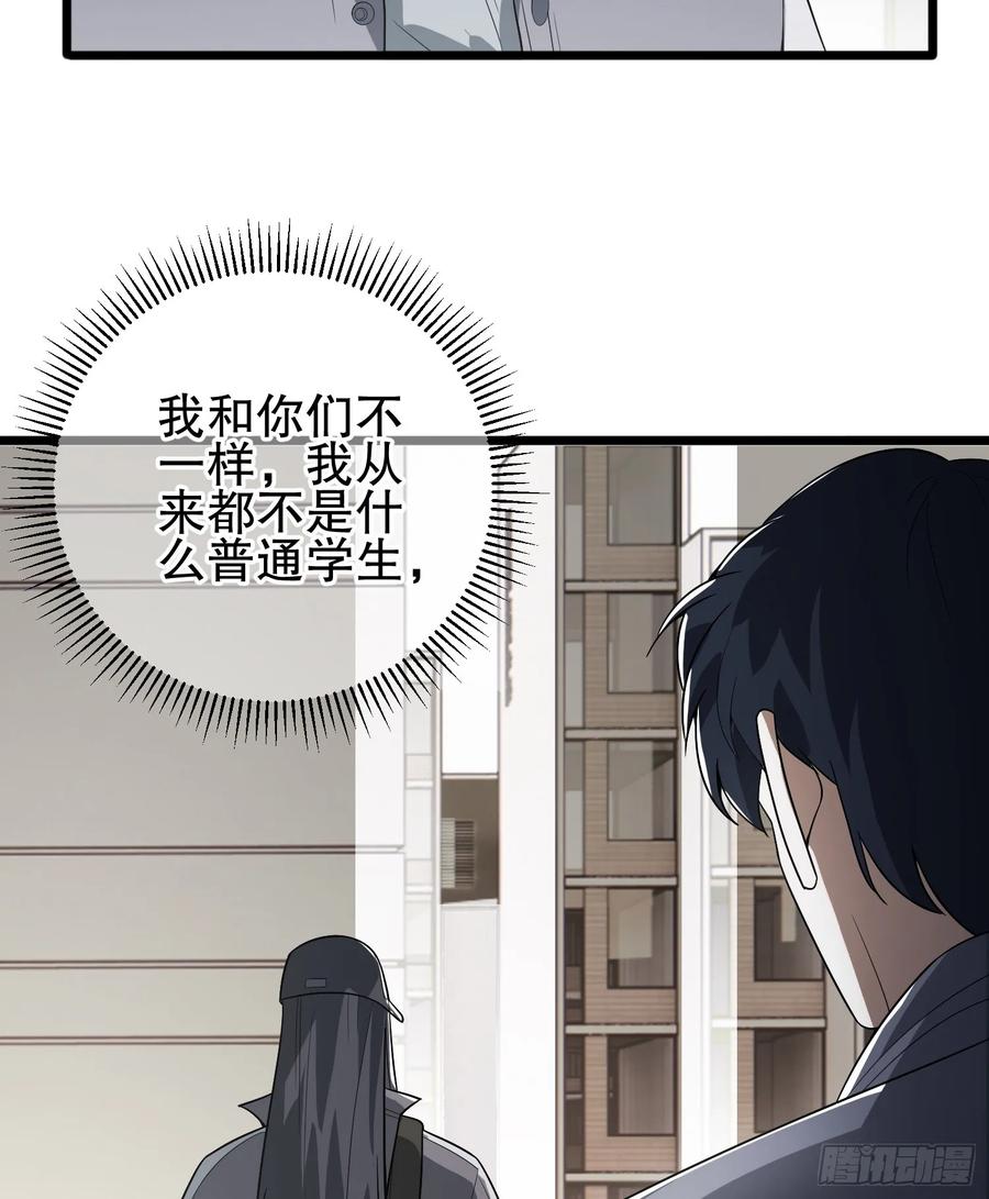 第一序列 第260话 259 他可不是温室里的花朵 第23页
