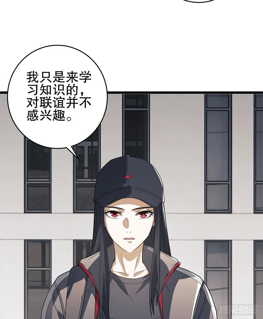 第一序列 第260话 259 他可不是温室里的花朵 第6页