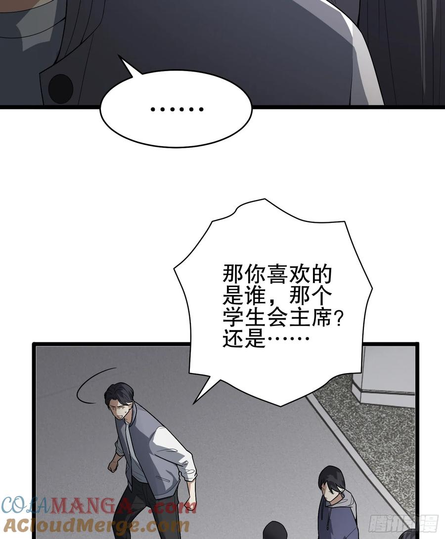 第一序列 第260话 259 他可不是温室里的花朵 第19页