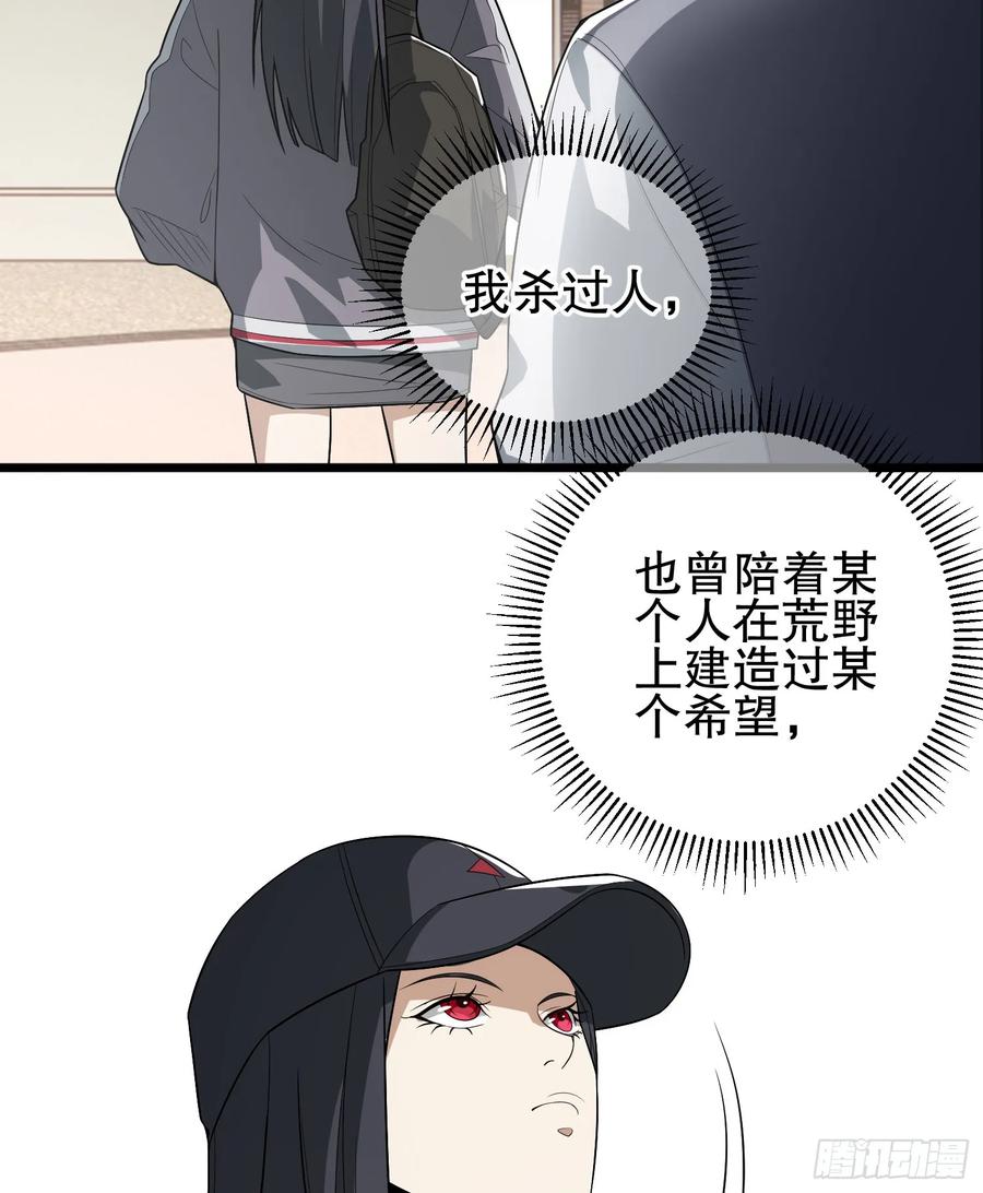 第一序列 第260话 259 他可不是温室里的花朵 第24页