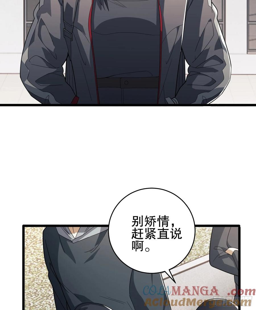 第一序列 第260话 259 他可不是温室里的花朵 第7页