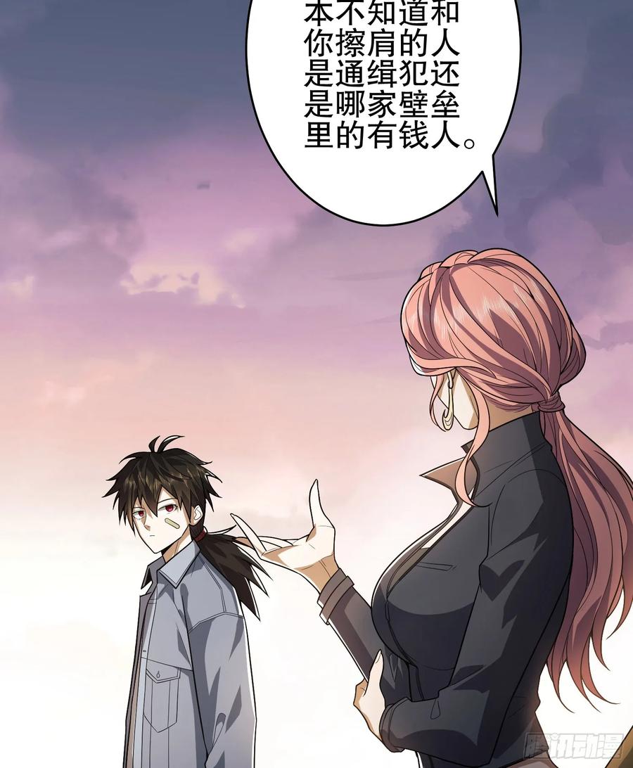 第一序列 第260话 259 他可不是温室里的花朵 第60页